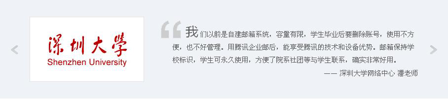 騰訊企業郵箱.png 騰訊企業郵箱.png