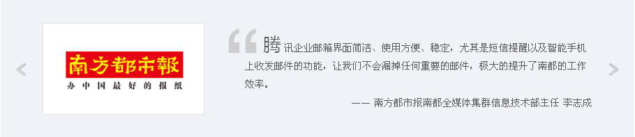 騰訊企業郵箱.png 騰訊企業郵箱.png