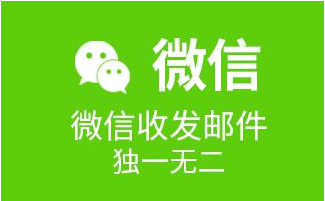 上海騰訊企業(yè)郵箱 上海騰訊企業(yè)郵箱