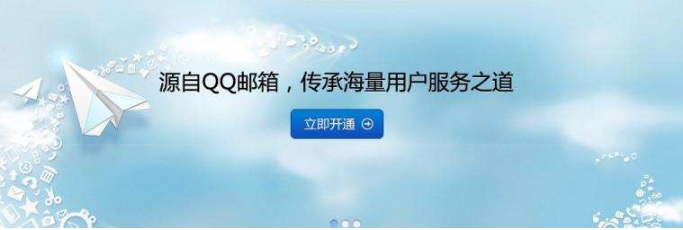 企業(yè)郵箱jpg 企業(yè)郵箱jpg