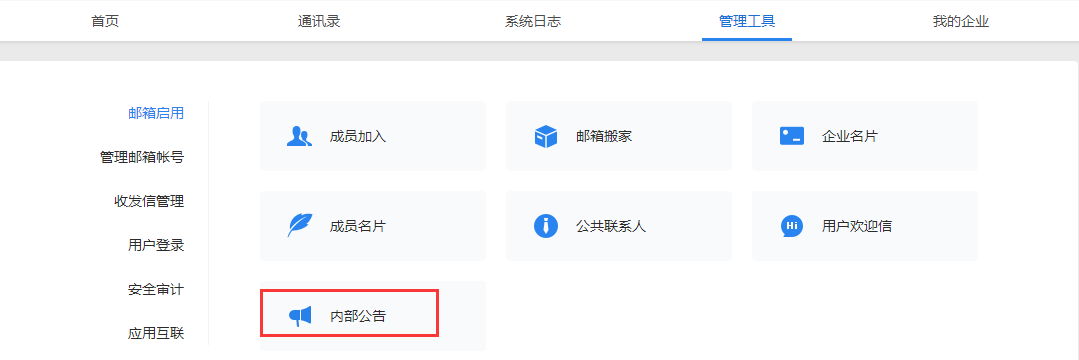 騰訊企業(yè)郵箱-價格優(yōu)惠-騰曦網(wǎng)絡(luò) 騰訊企業(yè)郵箱-價格優(yōu)惠-騰曦網(wǎng)絡(luò)