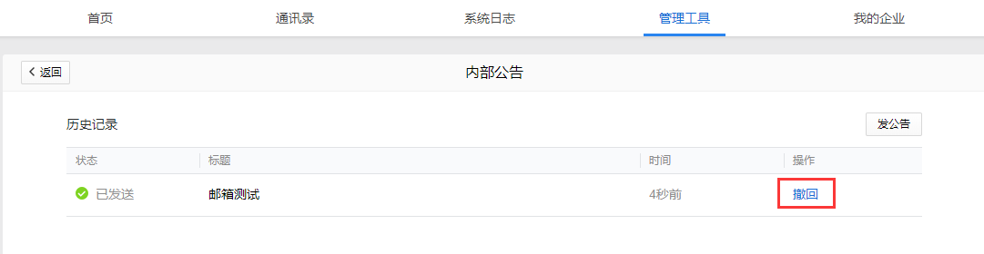 騰訊企業(yè)郵箱-價格優(yōu)惠-騰曦網(wǎng)絡(luò) 騰訊企業(yè)郵箱-價格優(yōu)惠-騰曦網(wǎng)絡(luò)
