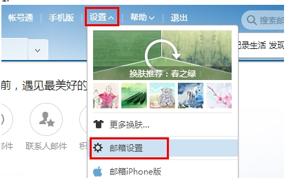 Foxmail客戶(hù)端 Foxmail客戶(hù)端