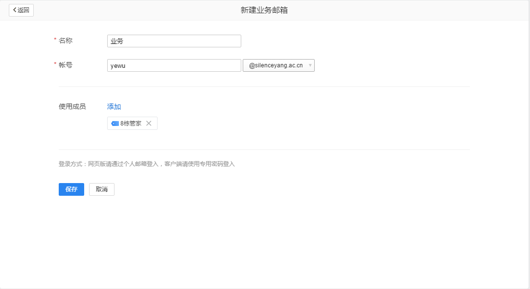 騰訊企業郵箱登錄