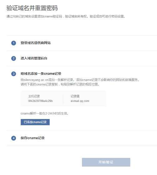 企業郵箱 企業郵箱