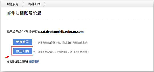 企業(yè)郵箱 企業(yè)郵箱