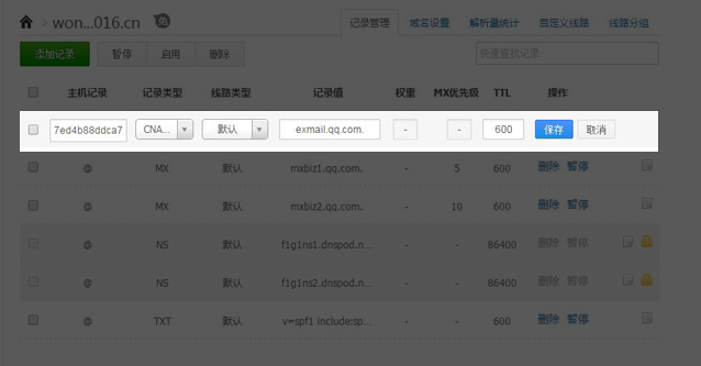 企業(yè)郵箱 企業(yè)郵箱