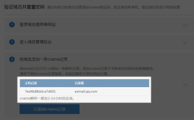 企業(yè)郵箱 企業(yè)郵箱