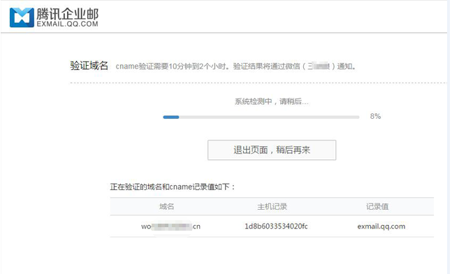 企業(yè)郵箱 企業(yè)郵箱