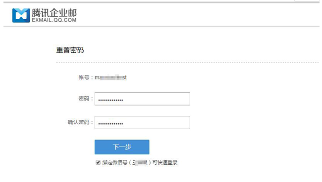 企業(yè)郵箱 企業(yè)郵箱
