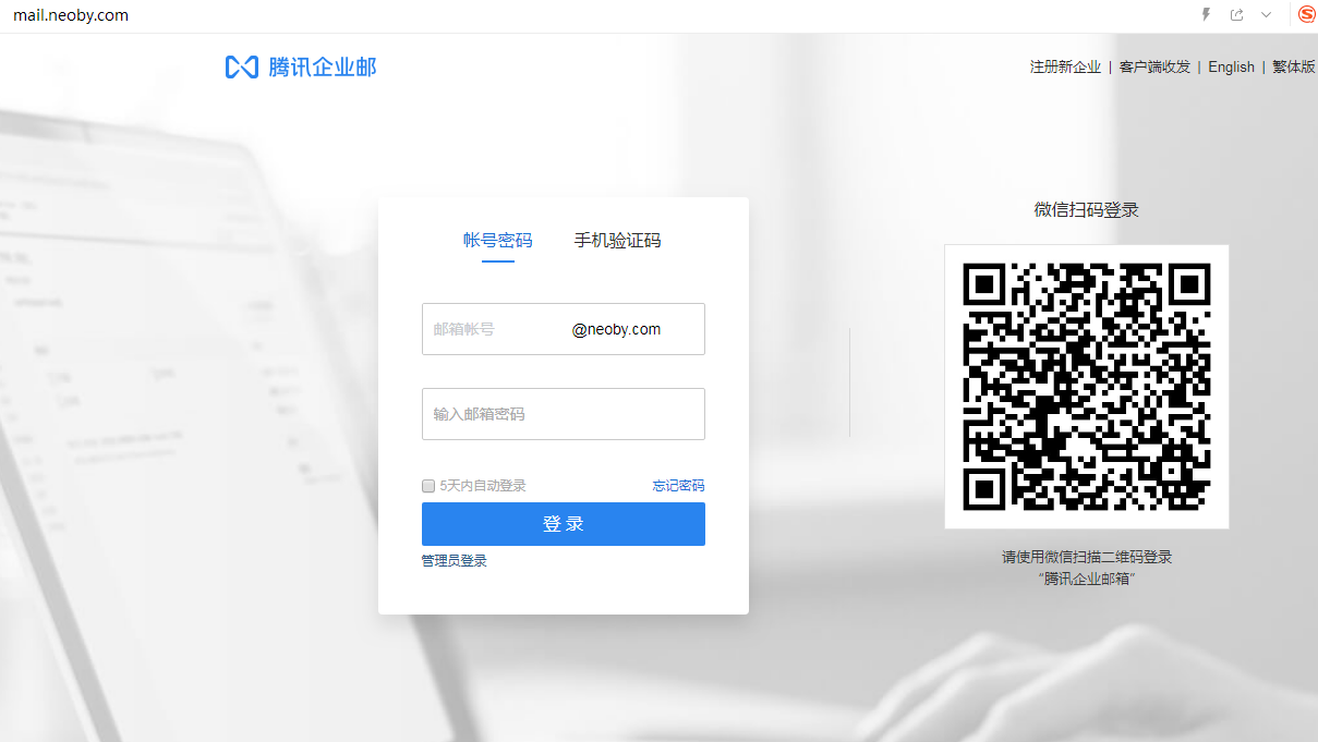 企業郵箱 企業郵箱