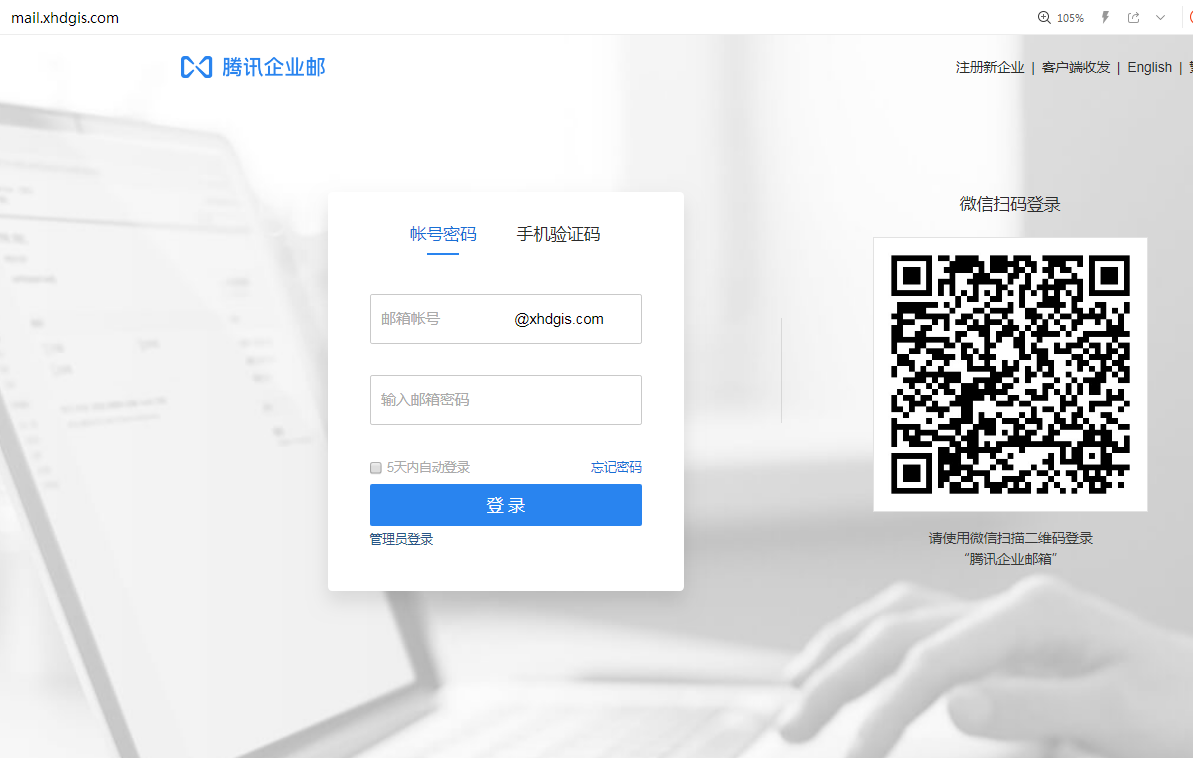 企業(yè)郵箱 企業(yè)郵箱