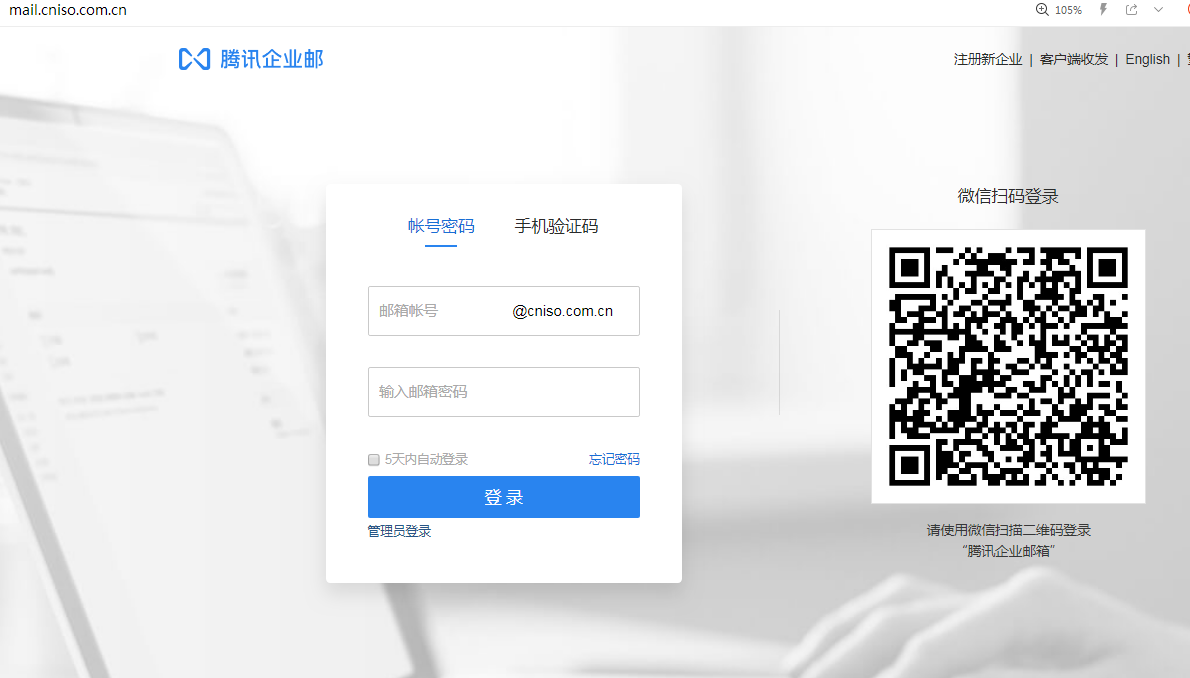 企業郵箱 企業郵箱