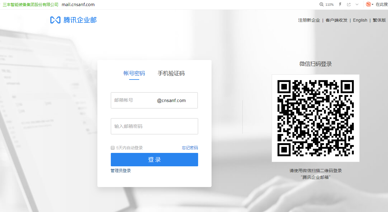 企業郵箱 企業郵箱