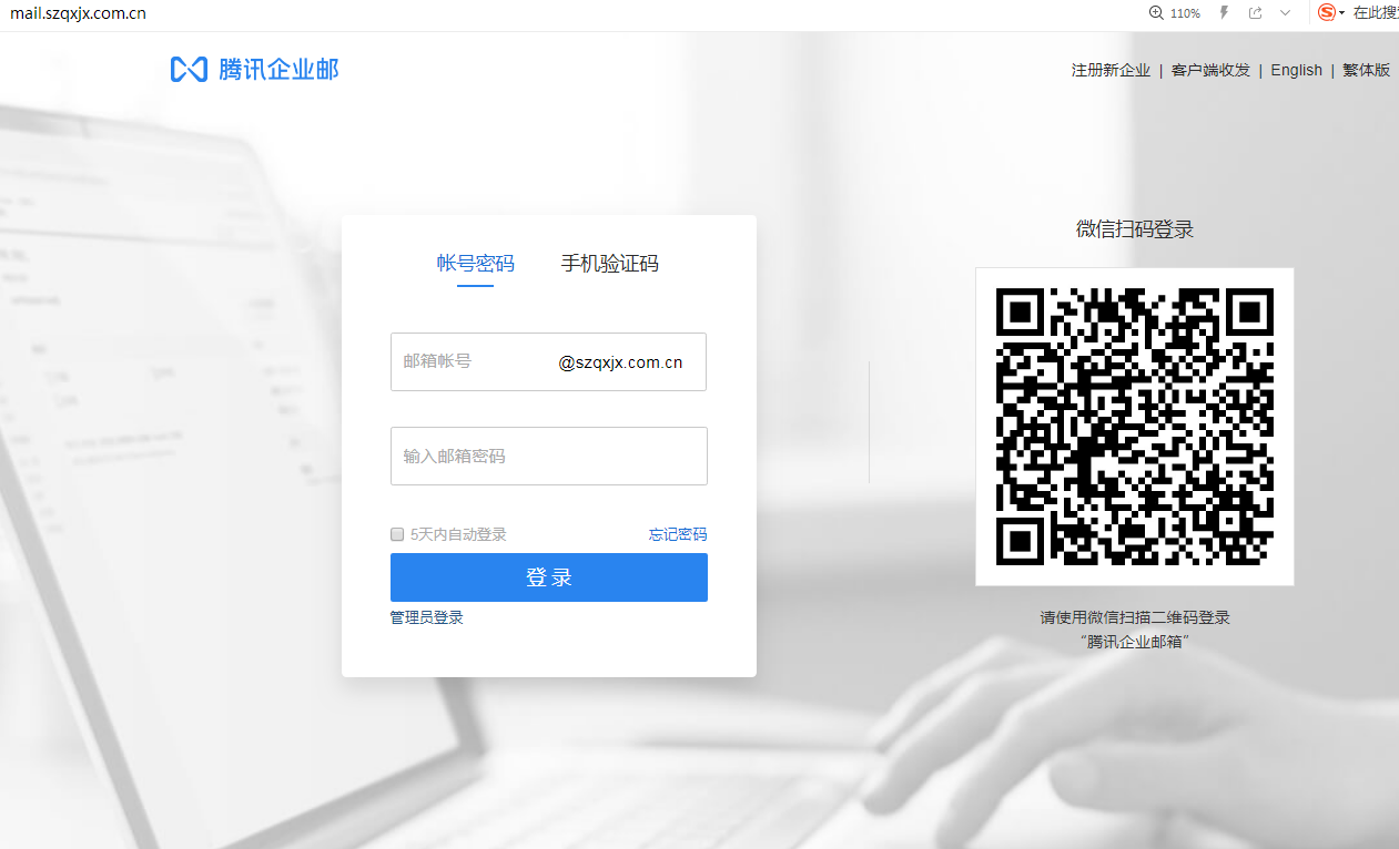 企業郵箱 企業郵箱