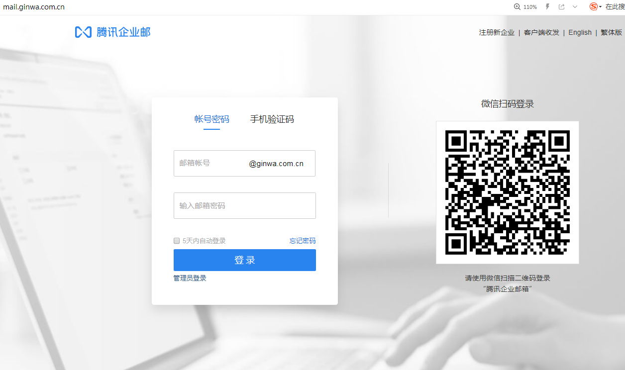 企業(yè)郵箱 企業(yè)郵箱