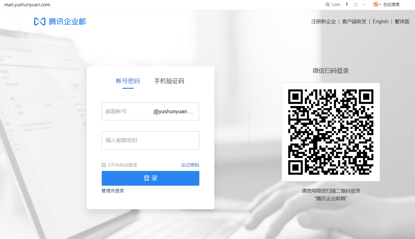 企業郵箱 企業郵箱