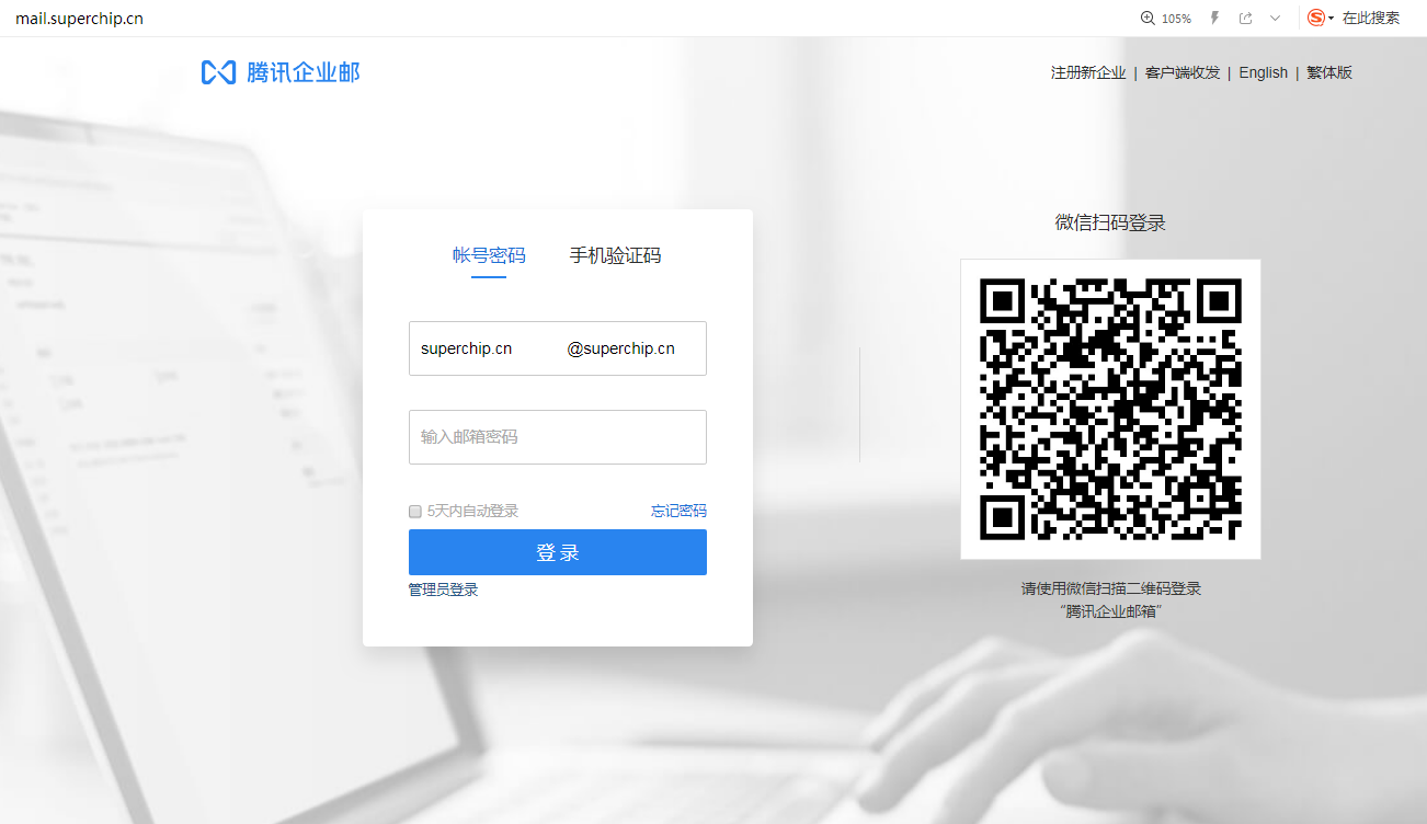 企業郵箱 企業郵箱