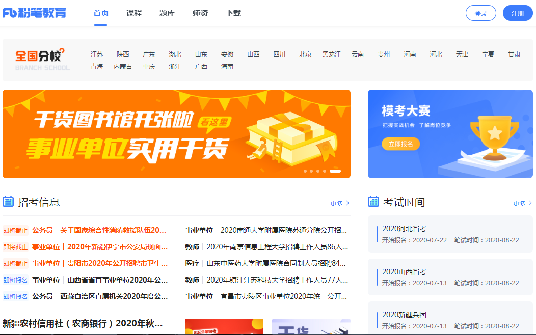 騰訊企業郵箱 騰訊企業郵箱