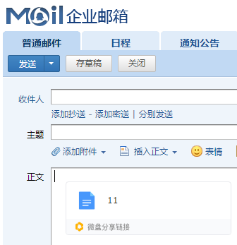 QQ企業郵箱 QQ企業郵箱