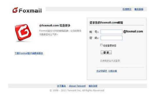 foxmail安裝包支持的命令參數是什么 foxmail安裝包支持的命令參數是什么