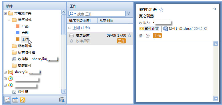 FOXMAIL:如何使用「郵件標簽」 FOXMAIL:如何使用「郵件標簽」