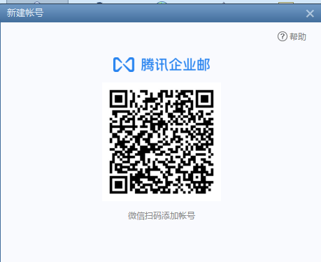 foxmail企業郵箱 foxmail企業郵箱