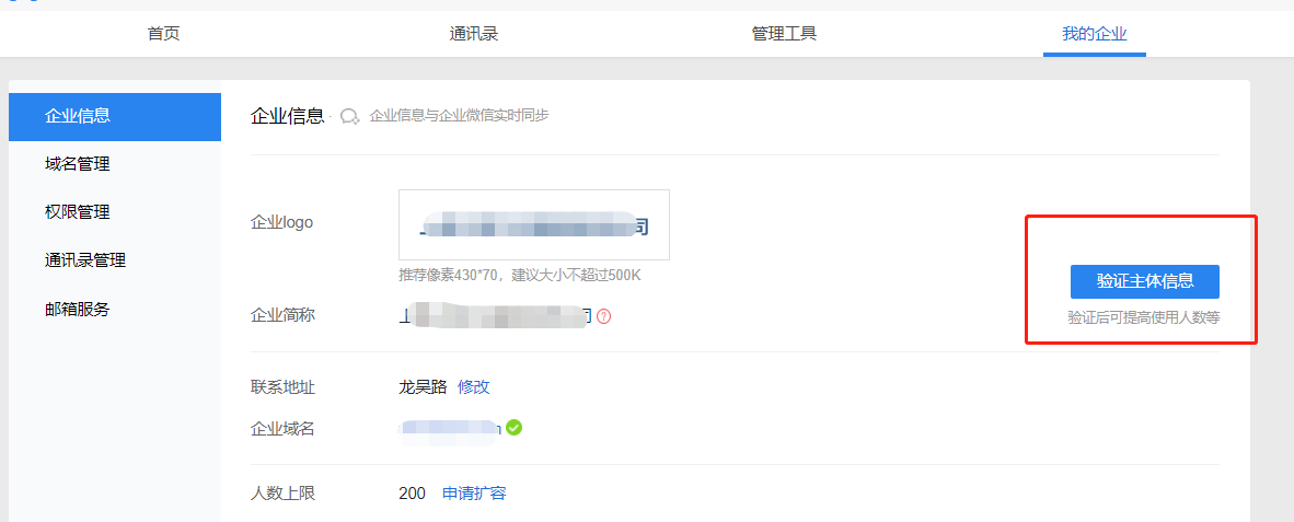 騰訊企業郵箱登錄入口 騰訊企業郵箱登錄入口