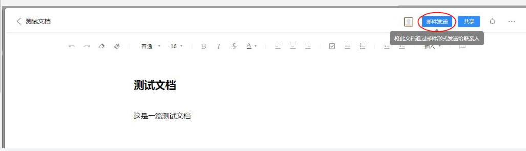 騰訊企業郵箱登陸 騰訊企業郵箱登陸