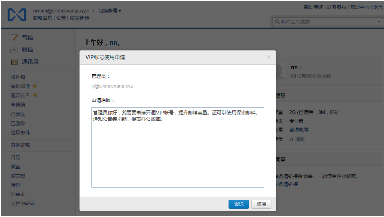 騰訊企業(yè)郵箱登陸 騰訊企業(yè)郵箱登陸