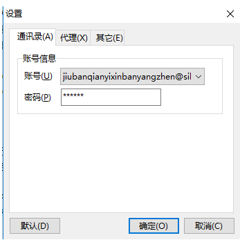 outlook客戶端 outlook客戶端