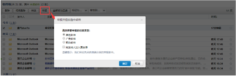 騰訊企業(yè)郵箱登錄入口 騰訊企業(yè)郵箱登錄入口