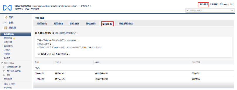 騰訊企業(yè)郵箱登陸 騰訊企業(yè)郵箱登陸