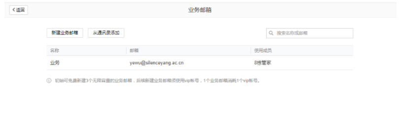 騰訊企業(yè)郵箱登錄 騰訊企業(yè)郵箱登錄