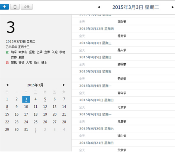 騰訊企業郵箱登錄 騰訊企業郵箱登錄