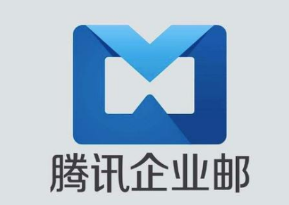 上海騰訊企業郵箱 上海騰訊企業郵箱