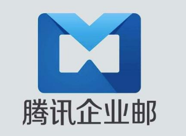 上海騰訊企業郵箱 上海騰訊企業郵箱
