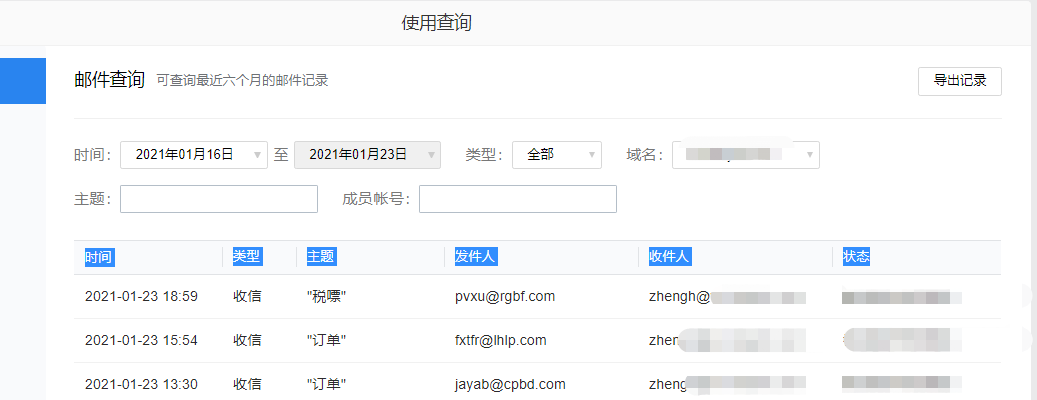 上海騰訊企業(yè)郵箱 上海騰訊企業(yè)郵箱