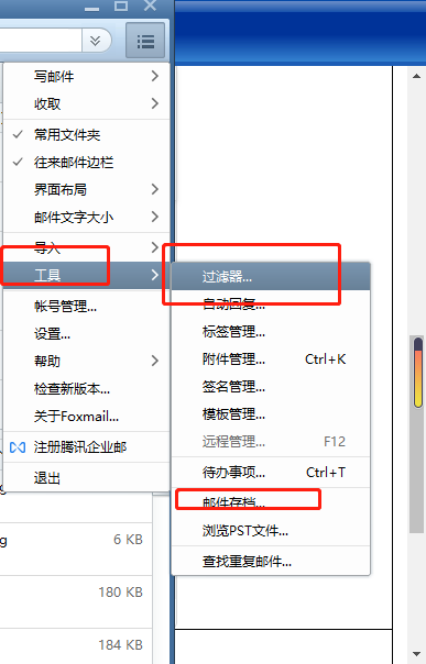 foxmail企業郵箱 foxmail企業郵箱