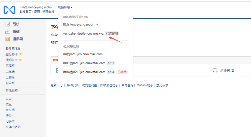 QQ企業郵箱 QQ企業郵箱