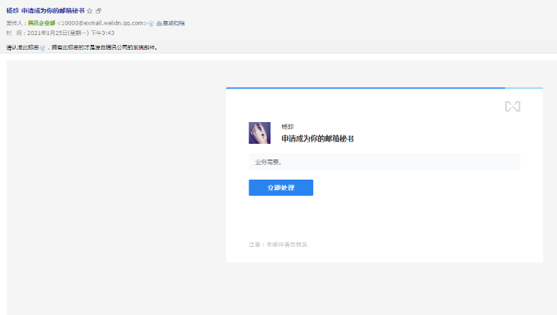 騰訊企業郵箱注冊 騰訊企業郵箱注冊