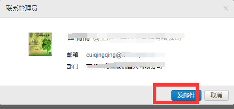 騰訊企業郵箱注冊 騰訊企業郵箱注冊
