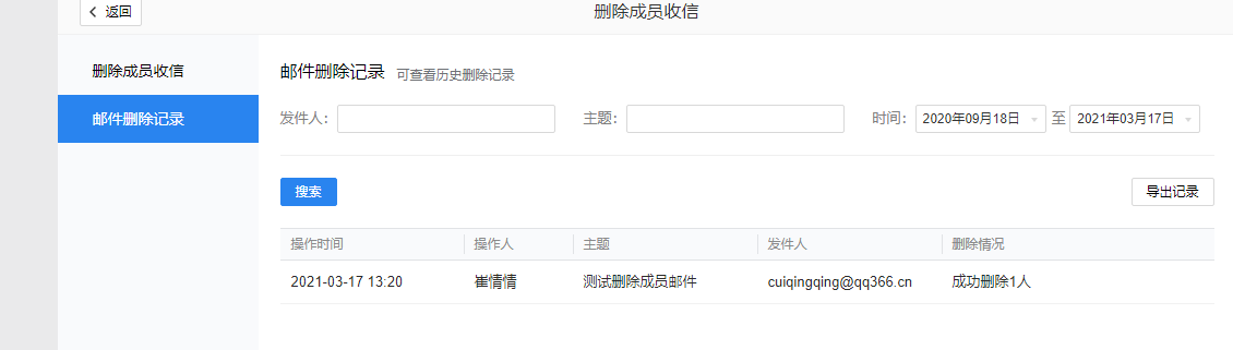 上海騰訊企業(yè)郵箱 上海騰訊企業(yè)郵箱