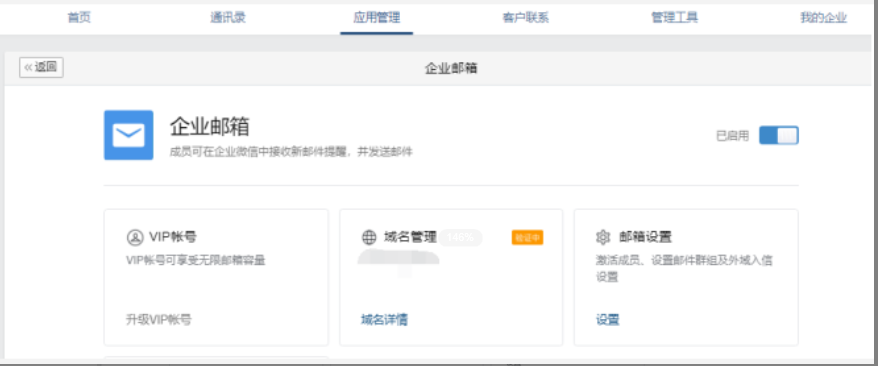 騰訊企業(yè)郵箱 騰訊企業(yè)郵箱