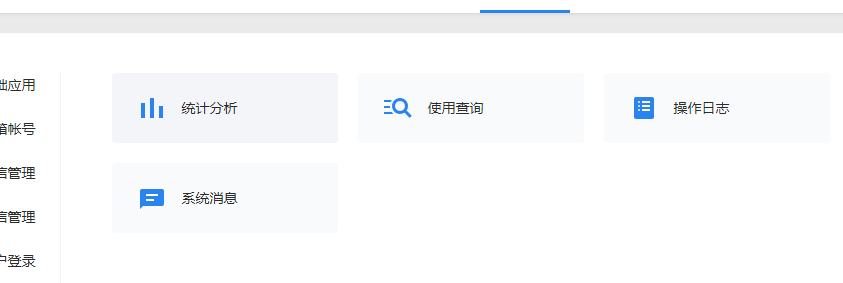 上海騰訊企業郵箱 上海騰訊企業郵箱
