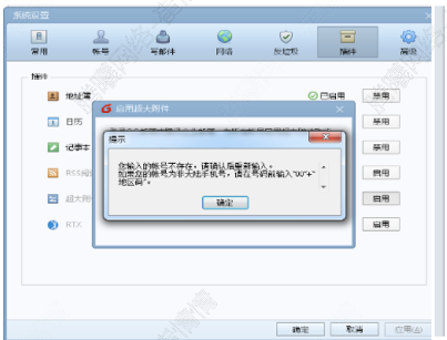 foxmail客戶(hù)端 foxmail客戶(hù)端