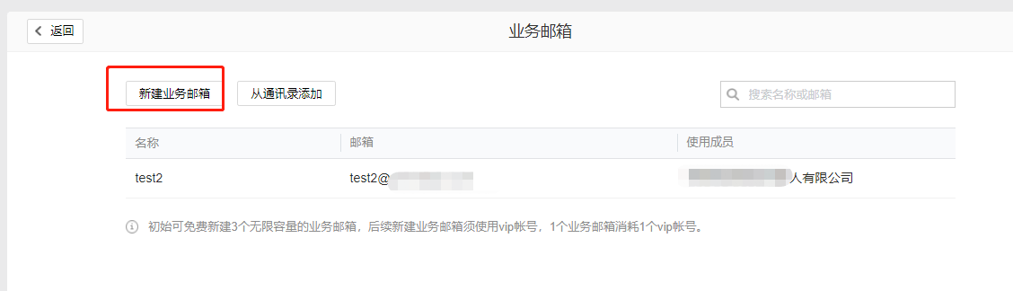 上海騰訊企業(yè)郵箱 上海騰訊企業(yè)郵箱
