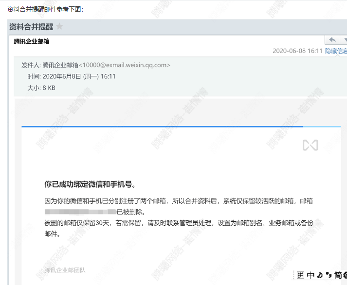 上海騰訊企業郵箱 上海騰訊企業郵箱