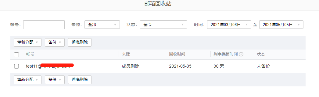 上海騰訊企業(yè)郵箱 上海騰訊企業(yè)郵箱