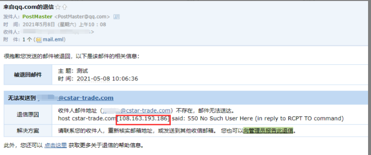 上海騰訊企業(yè)郵箱 上海騰訊企業(yè)郵箱
